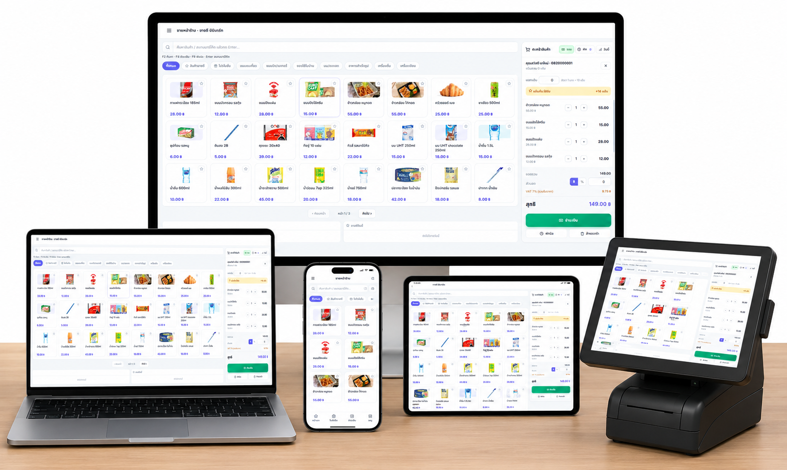 MaketPOS — ภาพหน้าจอระบบ