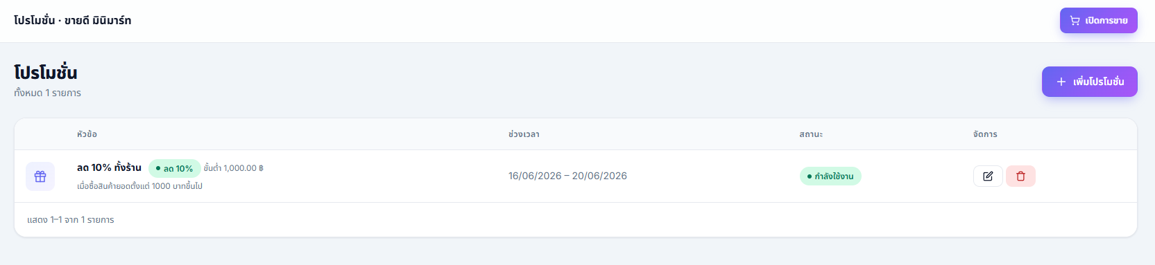 MaketPOS