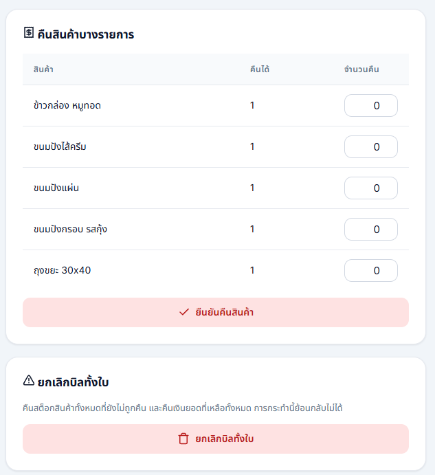 MaketPOS