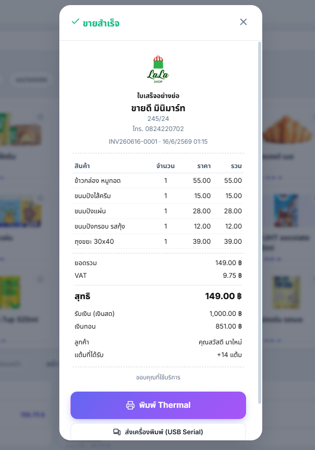 MaketPOS