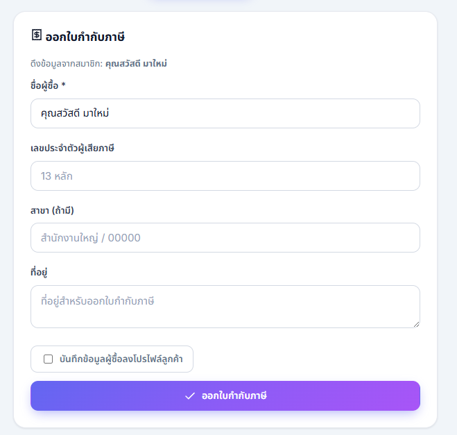 MaketPOS