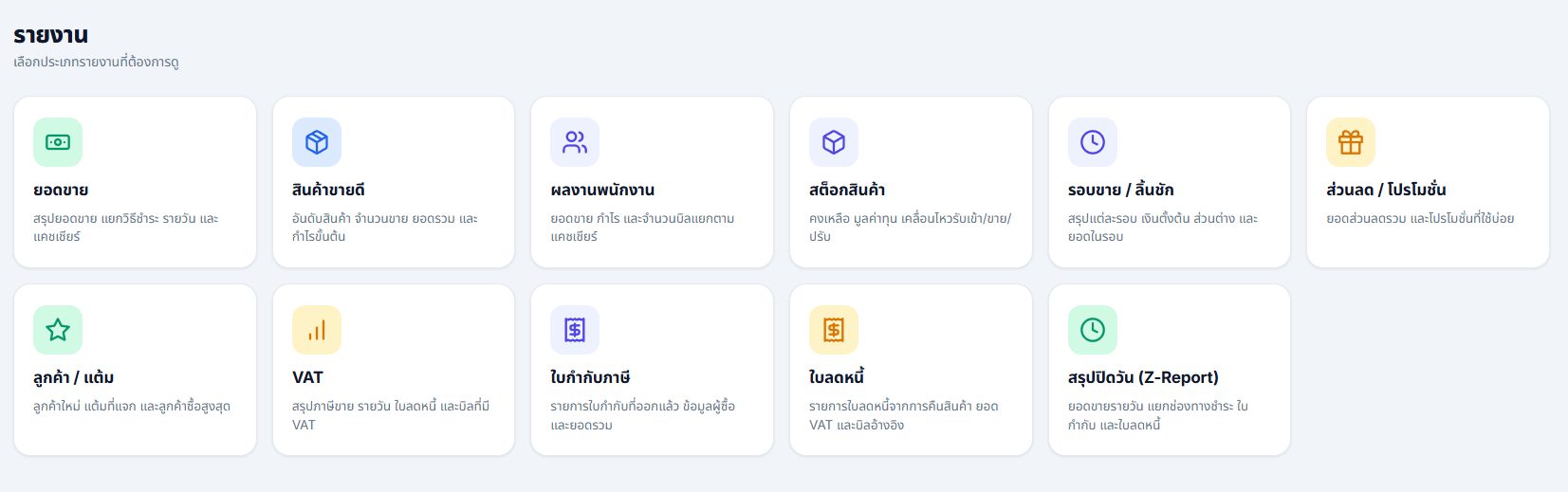 MaketPOS