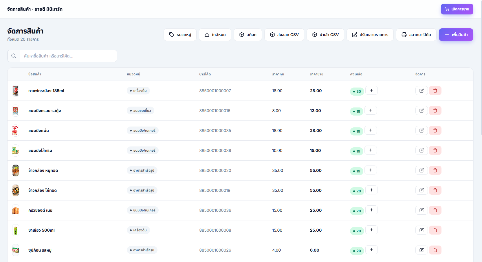 MaketPOS